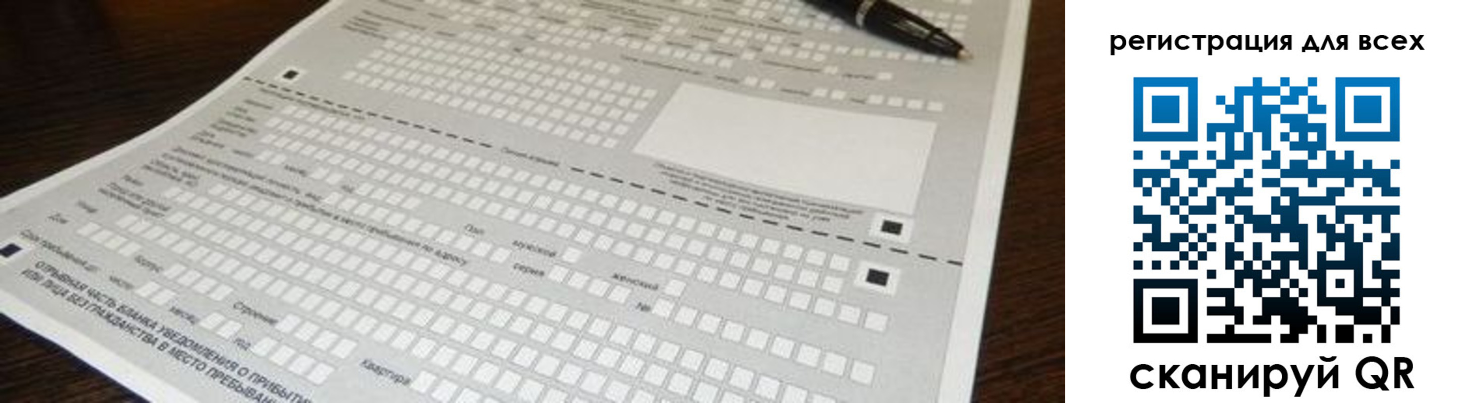 миграционный учет в Хотьково