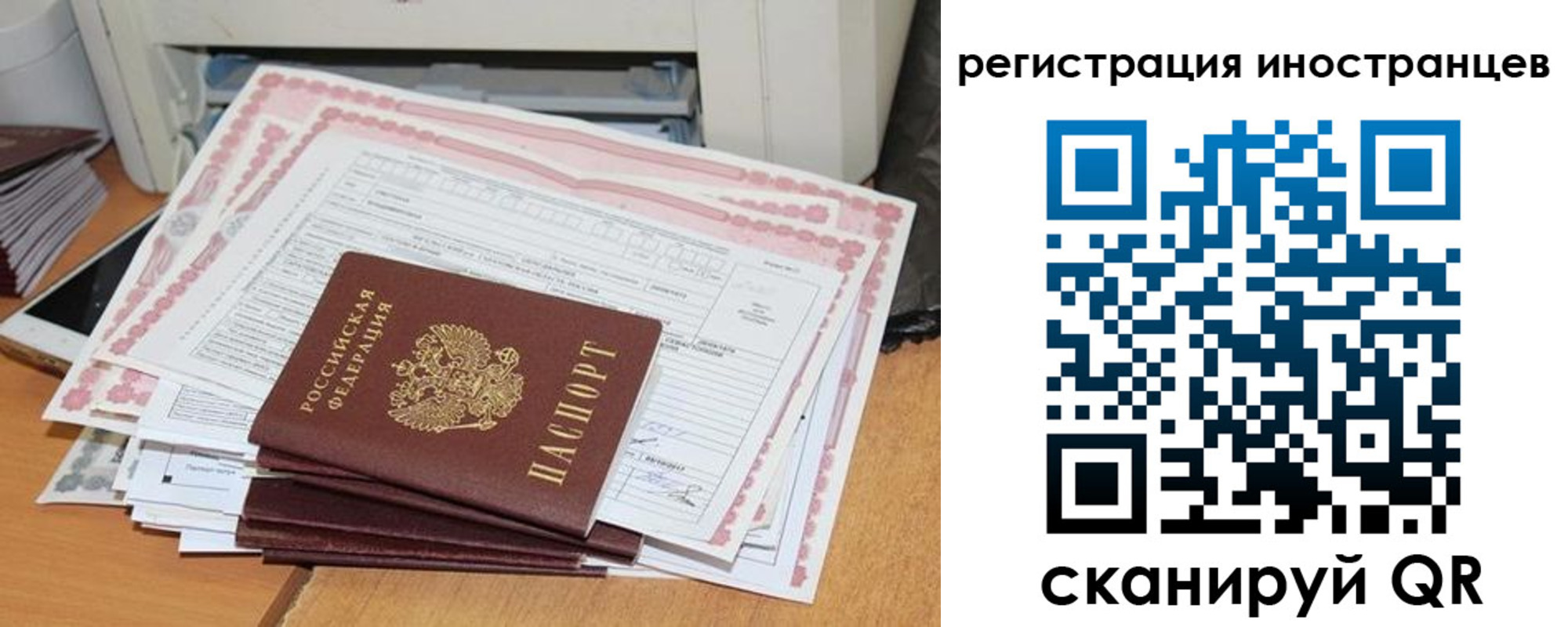 временная регистрация госуслуги в Хотьково