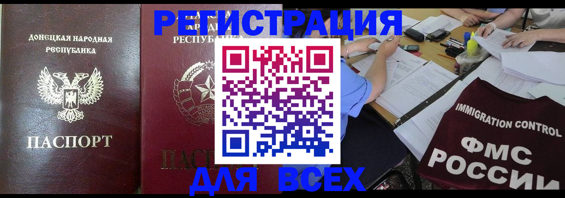 временная регистрация недорого в Хотьково