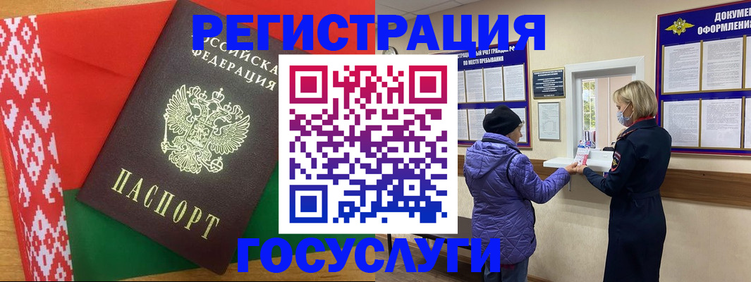 прописка от собственника в Хотьково