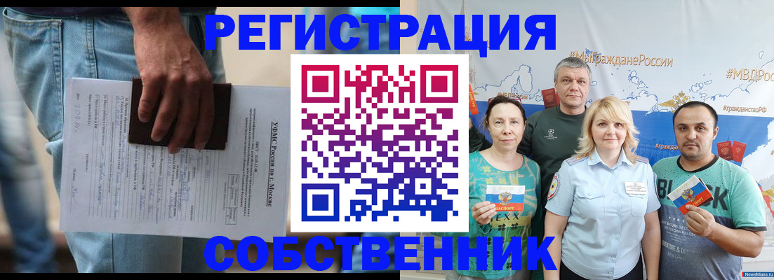 регистрация для дет. сада в Хотьково